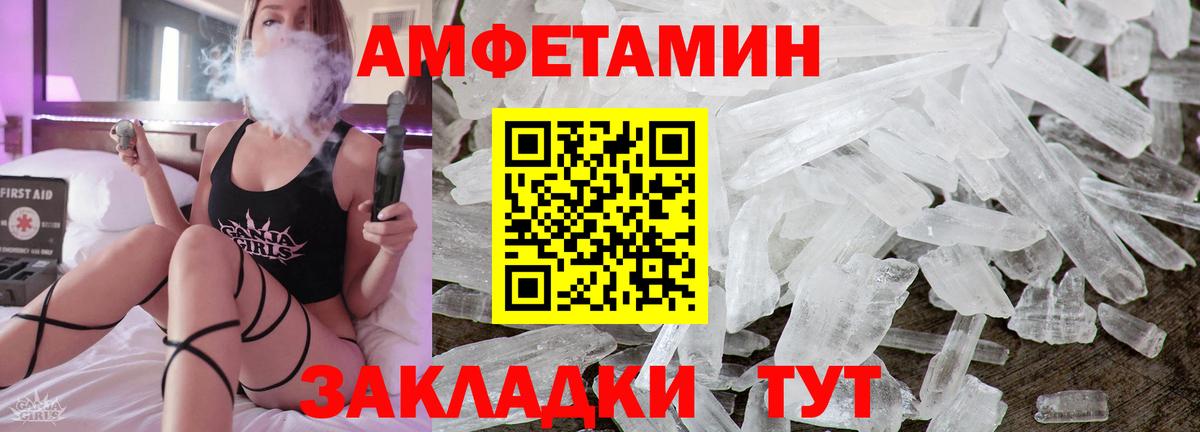 Кинель  Amphetamine  Вход с VPN  Amphetamine 97% 
