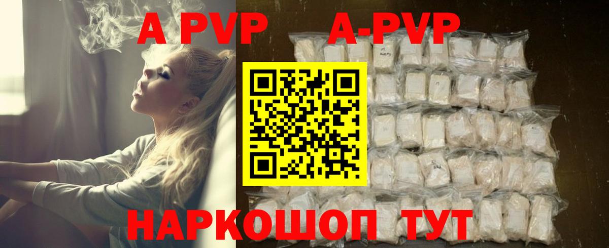 Кинель  APVP Соль  Вход с VPN  Alfa_PVP Crystall 