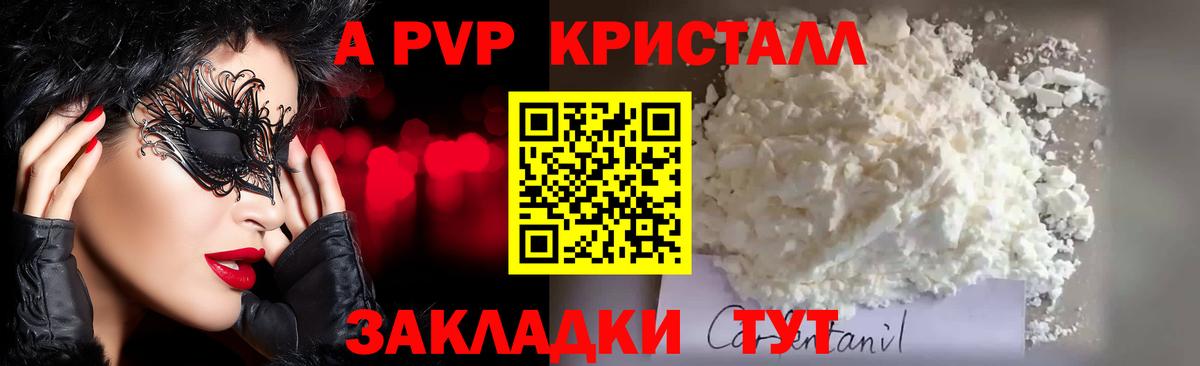 Alpha-PVP крисы CK Кинель