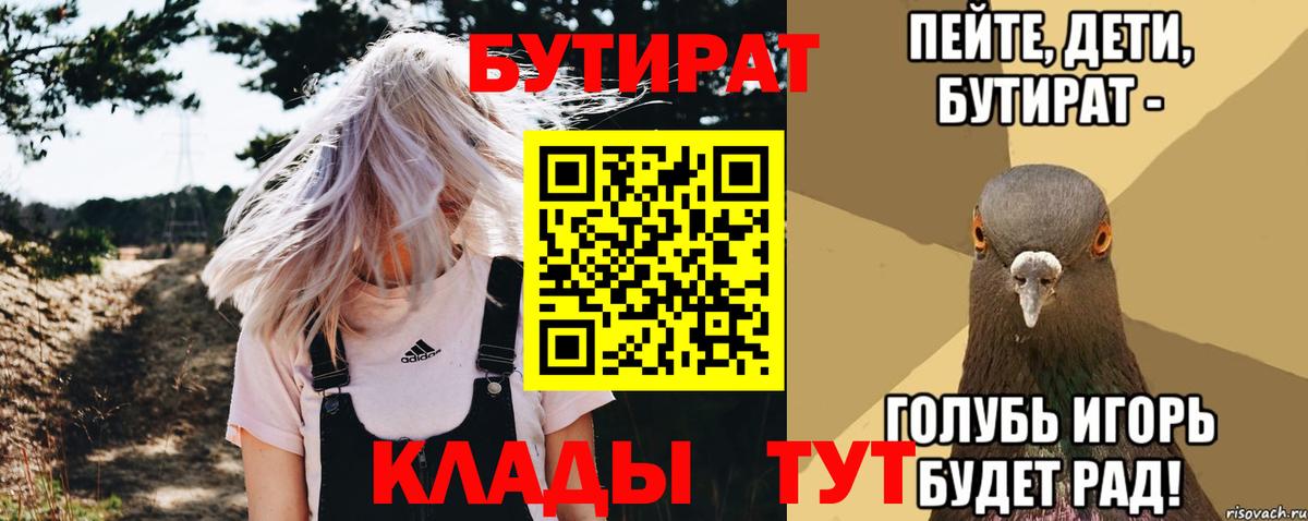 Бутират GHB Кинель
