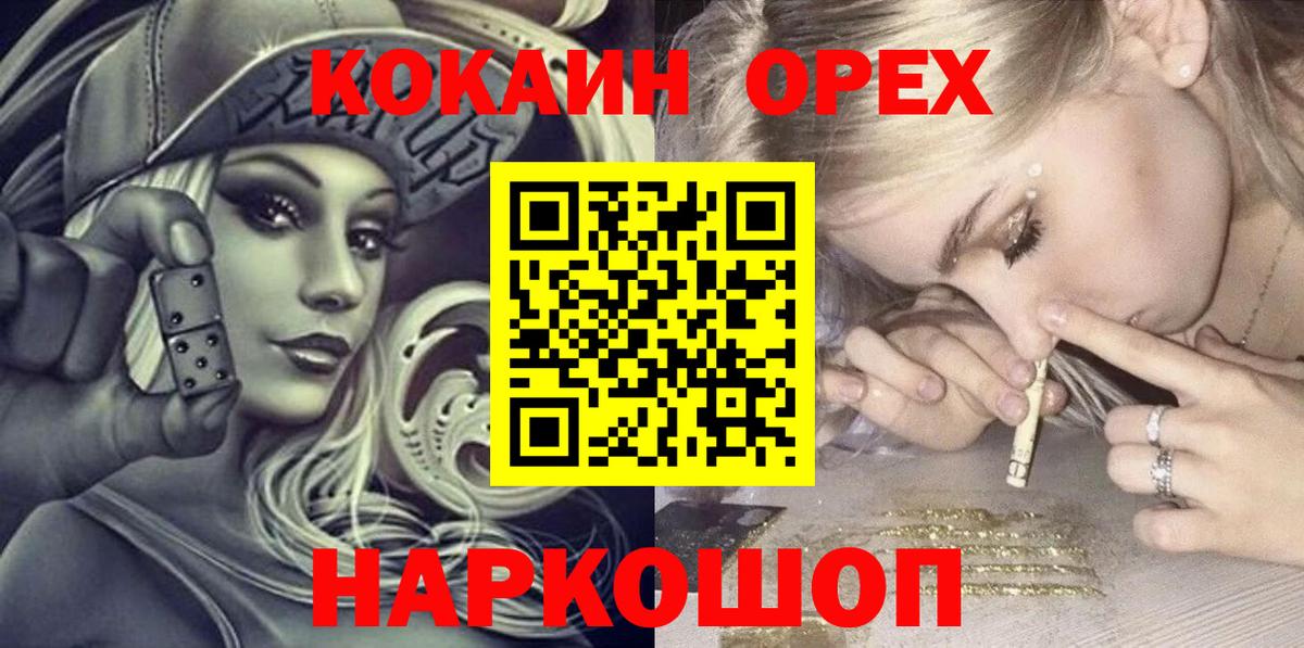 Кокаин 99% Кинель