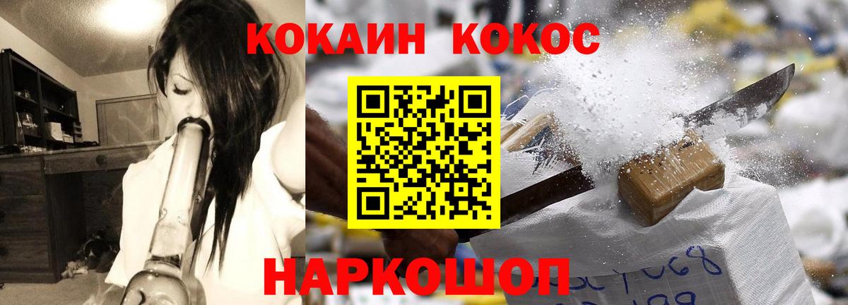 где можно купить   Cocaine  Кинель  Вход с VPN  COCAIN 99%  COCAIN 98% 