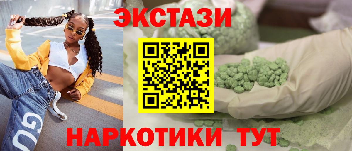 Ecstasy DUBAI  Вход с VPN  Кинель  ЭКСТАЗИ  ЭКСТАЗИ MDMA 
