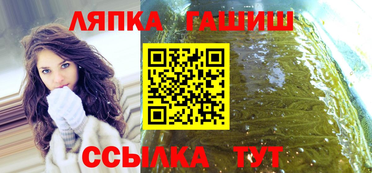 ГАШИШ AMNESIA HAZE  Вход с VPN  Кинель  Гашиш Ice-O-Lator 