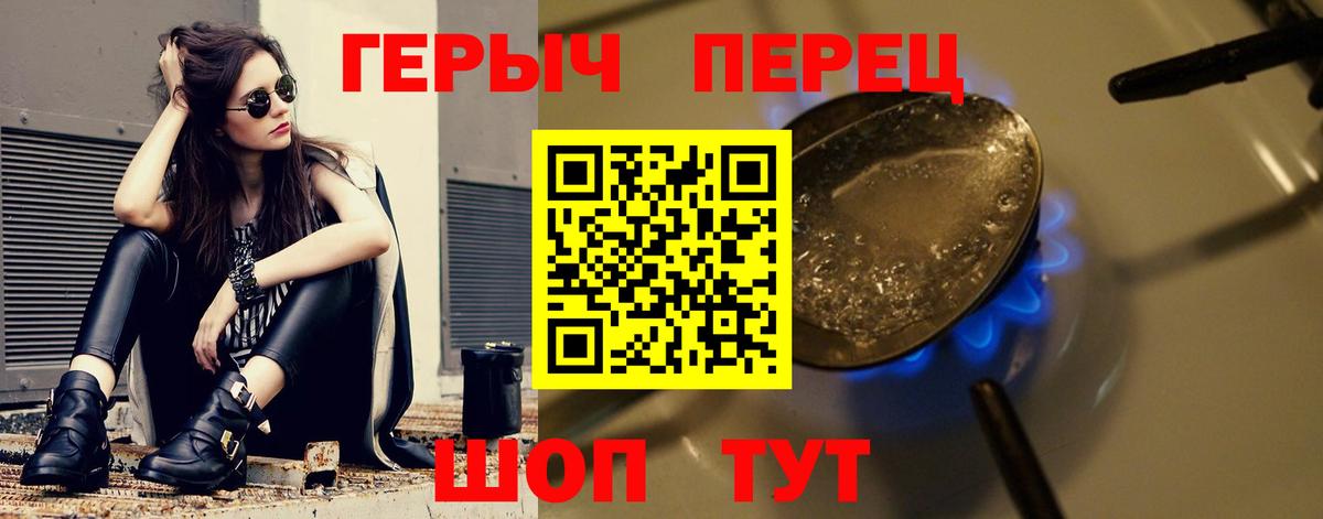 ГЕРОИН хмурый  Героин  Кинель  Вход с VPN 