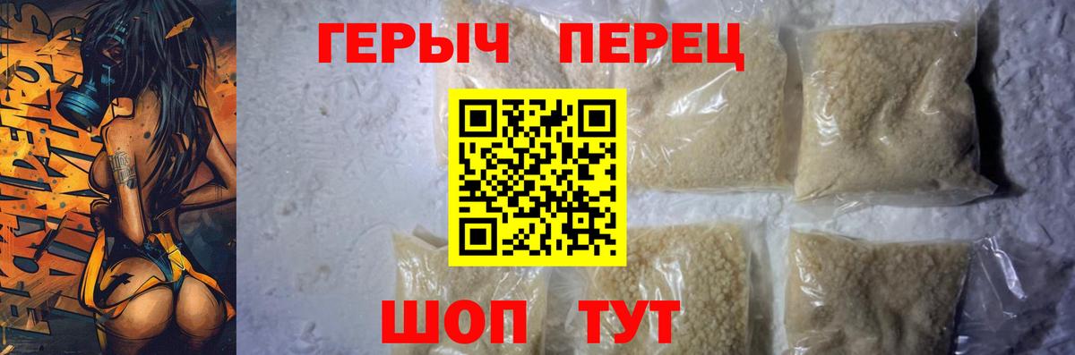 ГЕРОИН герыч Кинель