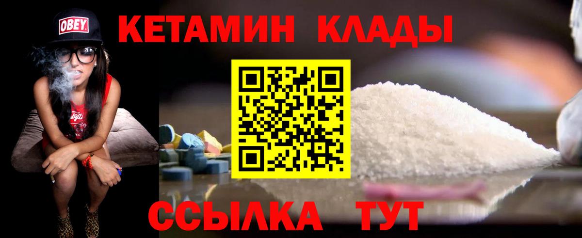 Кетамин ketamine  Кетамин ketamine  Вход с VPN  MEGA ONION  Кинель 