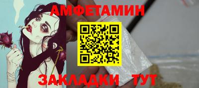 метамфетамин Конаково