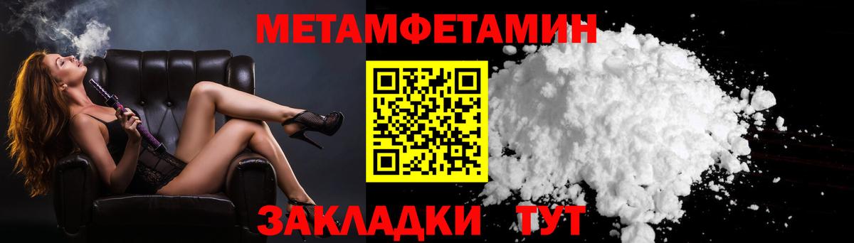 Метамфетамин Methamphetamine Кинель