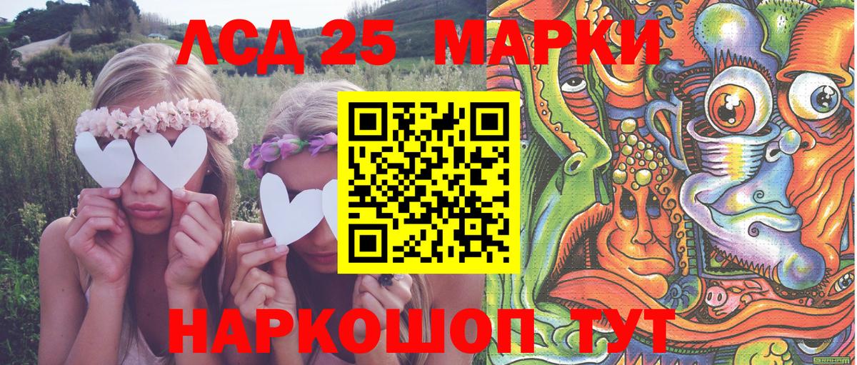 Наркотические марки 1500мкг Кинель