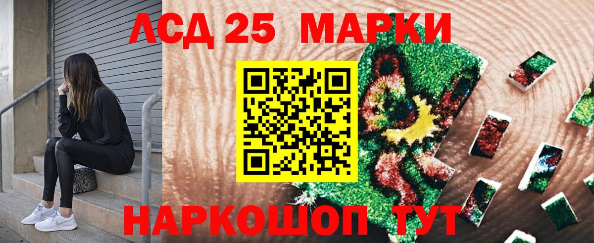 Кинель  Марки N-bome 1,8мг  купить наркотик  Вход с VPN 