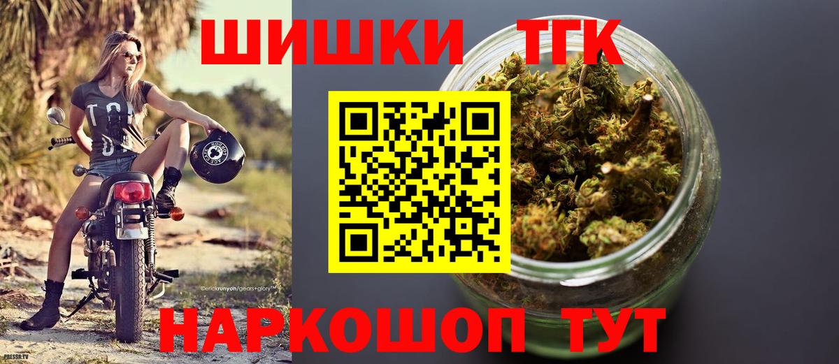 Шишки марихуана THC 21%  Каннабис OG Kush  Кинель  Вход с VPN 